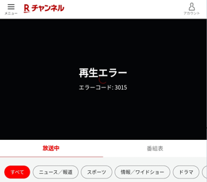 エラー[3016/3015/3014]が表示される場合